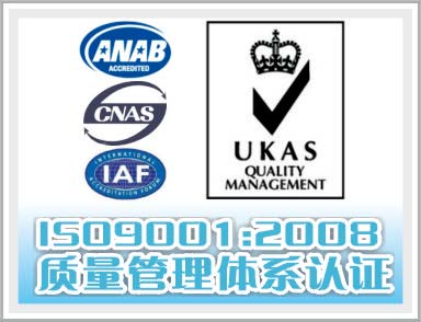 ISO9000认证是什么